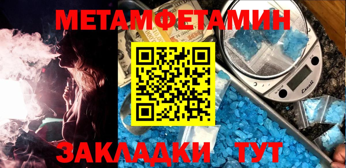 Энгельс  МЕТАМФЕТАМИН Декстрометамфетамин 99.9%  Вход с VPN 